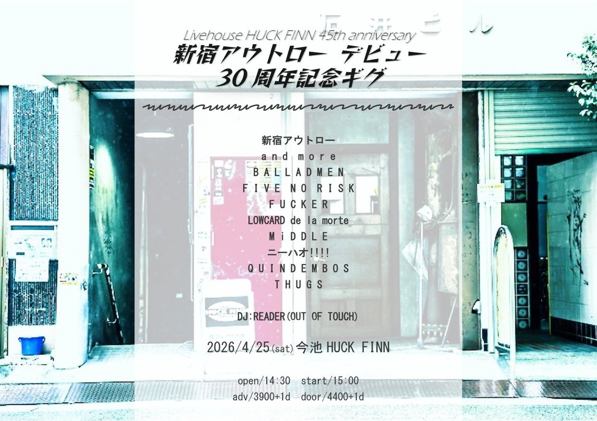 新宿アウトロー tweet media