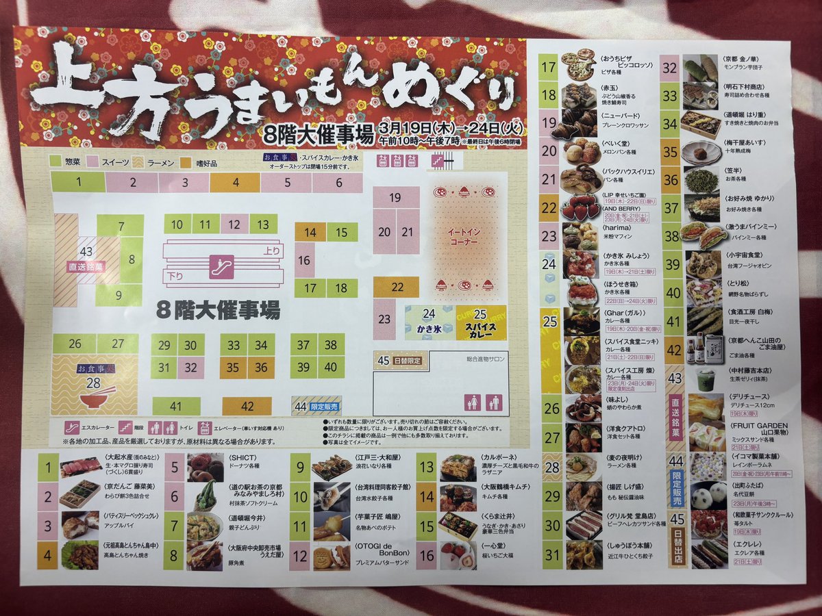 UME_AISU's tweet photo. 京阪百貨店守口本店
催事に出店中です
ぜひお越し下さい

#京阪百貨店
#催事
#紀州南高梅 https://t.co/NQUZjWMALb