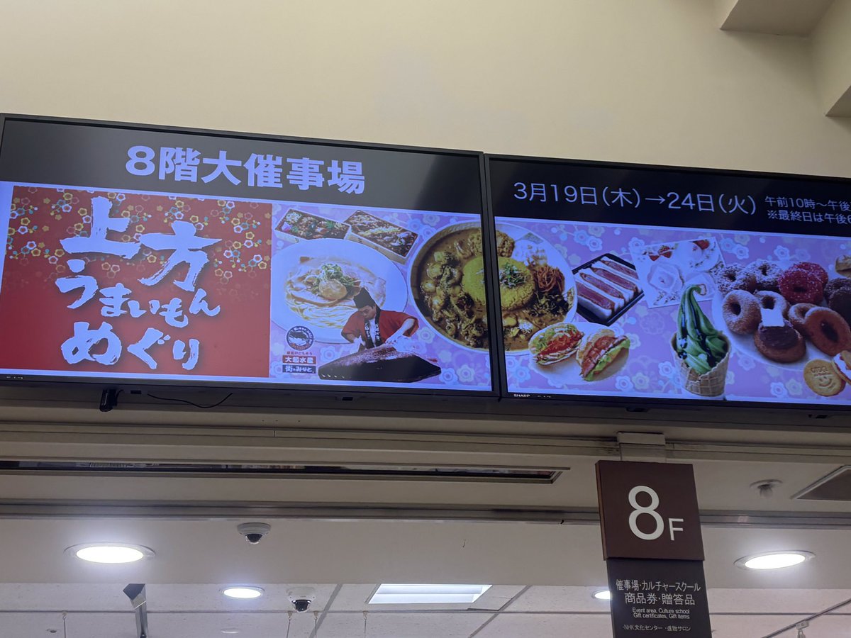 UME_AISU's tweet photo. 京阪百貨店守口本店
催事に出店中です
ぜひお越し下さい

#京阪百貨店
#催事
#紀州南高梅 https://t.co/NQUZjWMALb