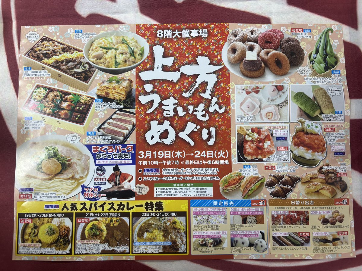 UME_AISU's tweet photo. 京阪百貨店守口本店
催事に出店中です
ぜひお越し下さい

#京阪百貨店
#催事
#紀州南高梅 https://t.co/NQUZjWMALb