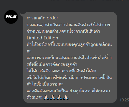 sosaity0109's tweet photo. กดหมวกmlbเมื่อคืนทันได้เมล์ยืนยันสินค้าเรียบร้อย
เช้ามาโดนยกเลิกตอนแรกส่งเมล์มาว่าทำผิดกติกาแต่จริงๆแล้วของหมด อันนี้ทุเรศไปหน่อยไหม

#KARINAEDITION #KARINAEDITION2 #MLBWITHKARINA #KARINA #MLB #MLBTH #MLBCREW https://t.co/GfTEIeXwOp