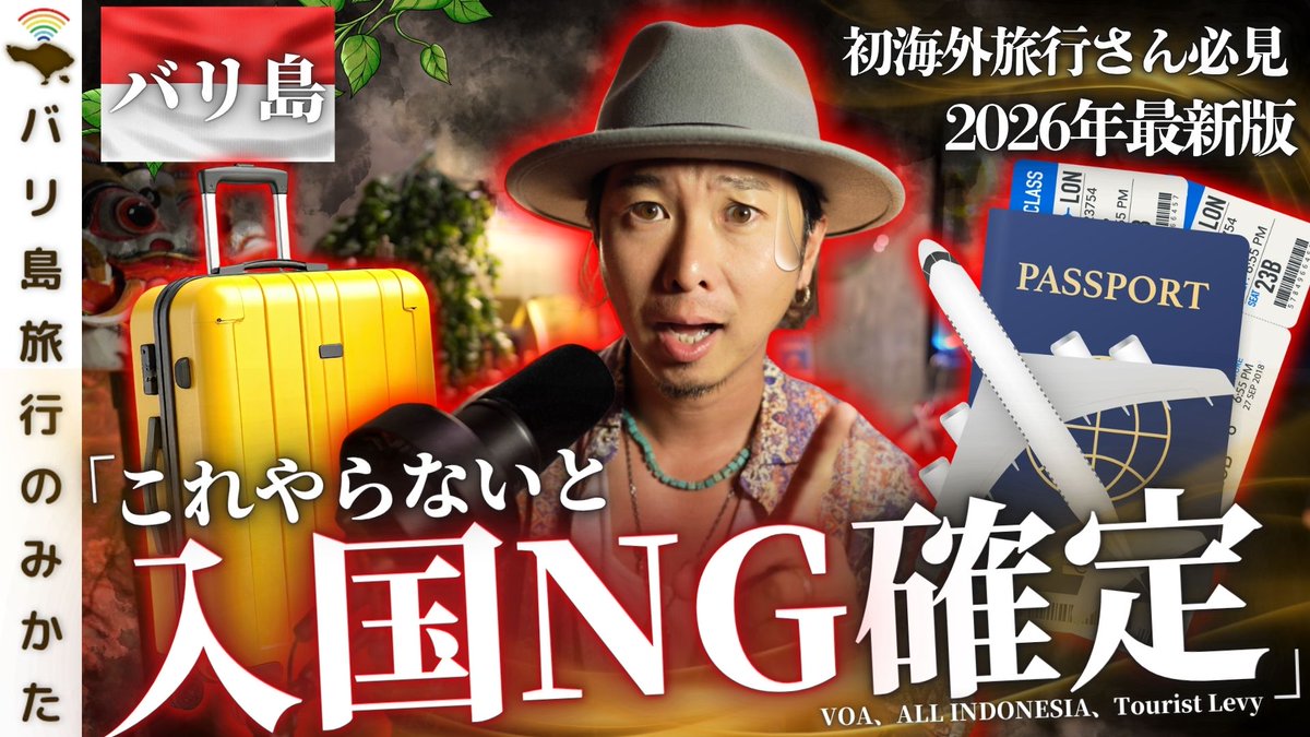 ホリ🇮🇩「バリ島旅行のみかた」「移住体験リロケア」「2週間滞在ステイション」🌴 tweet media