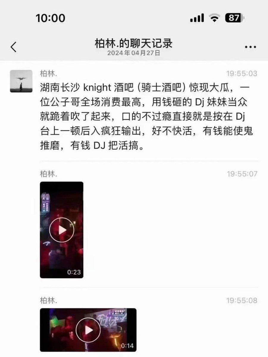 OKpw0's tweet photo. 有钱能使鬼推磨   
酒吧DJ吃鸡 https://t.co/ZSaRD4kZn6