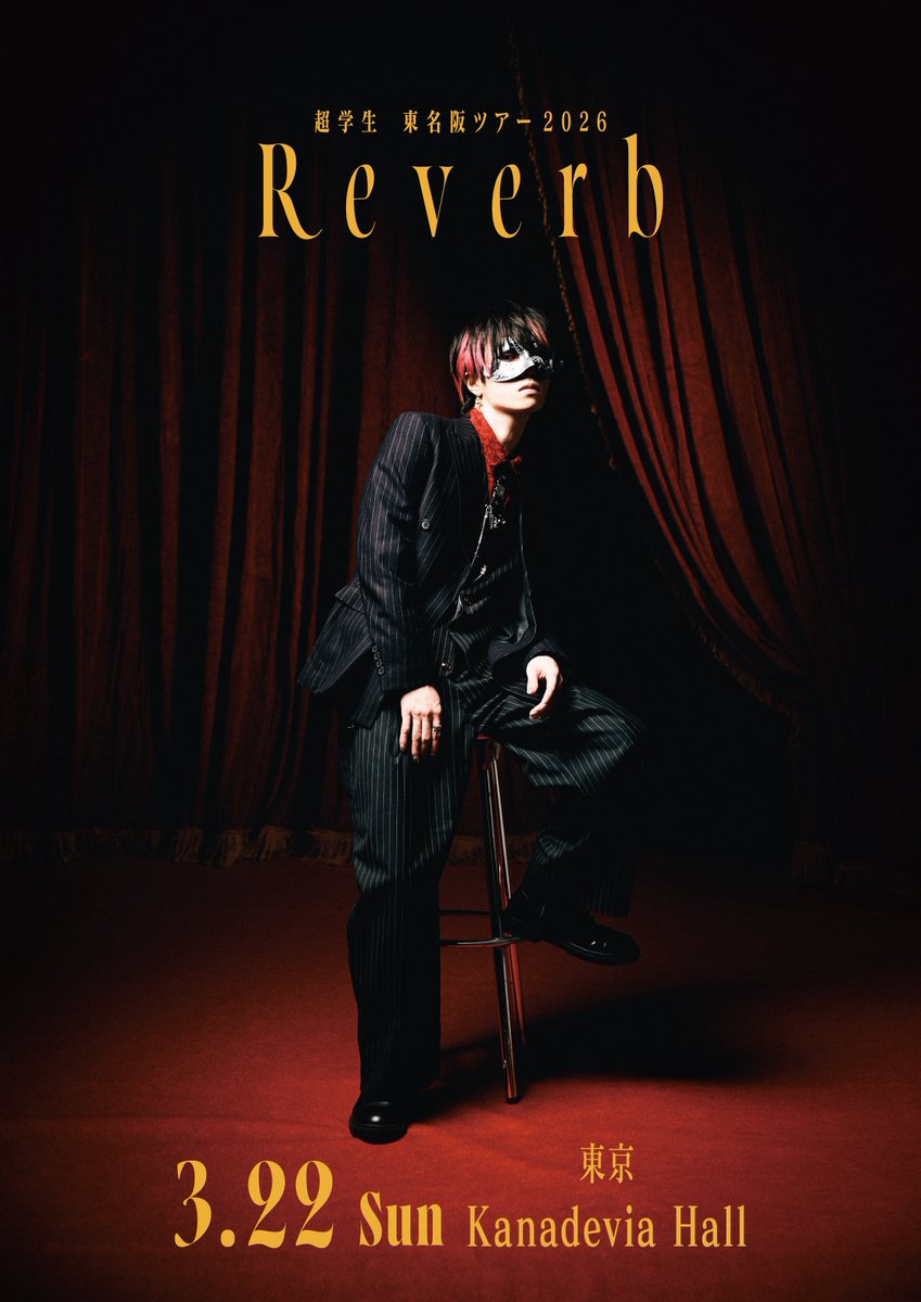 🎓ツアーファイナル⚡️ 3/22(日) @東京・Kanadevia Hall 東名阪ツアー