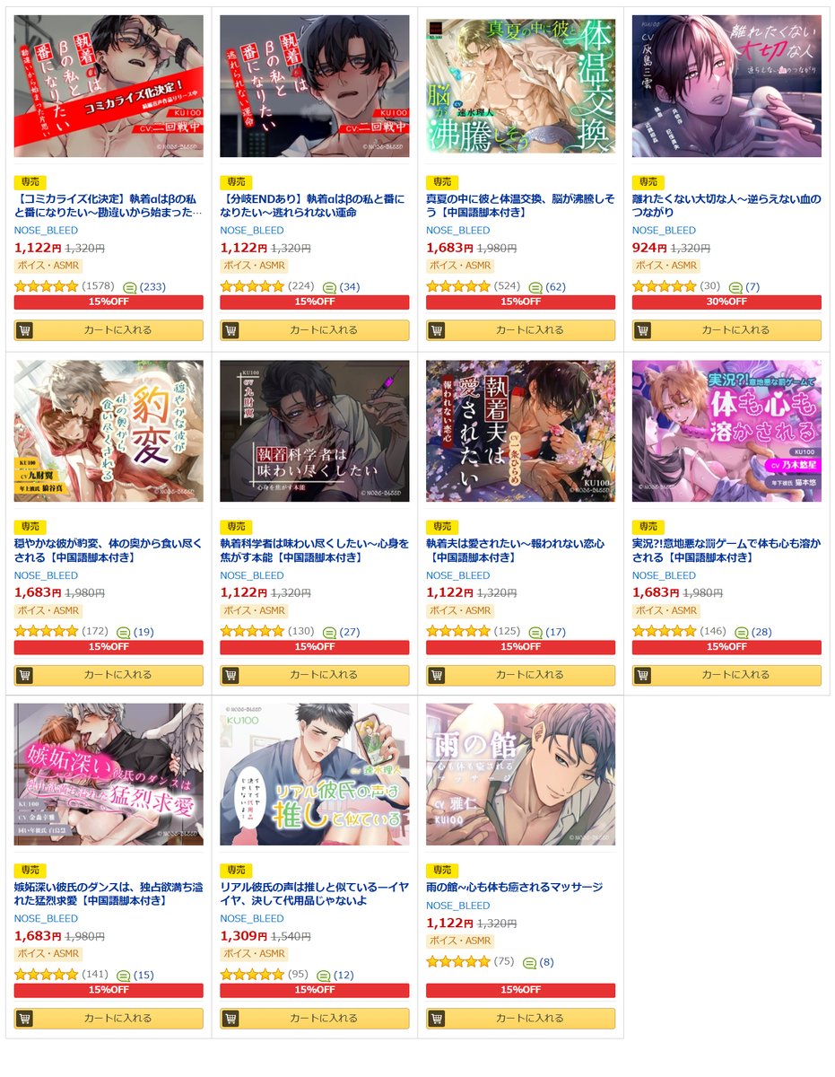 ✨まとめ買いセール参加中 ✨
当サークルの全作品
3/31 (火) 13:59まで
3本以上 6⃣0⃣%OFF🎉

クーポンとあわせてかなりお得です🉐
この機会にぜひぜひ！！🫶
dlsite.com/girls/campaign…
#DLsiteがるまに