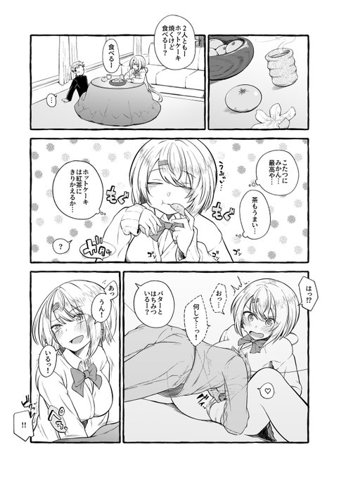 sinさんとこたつ

リクエストありがとうございました。 