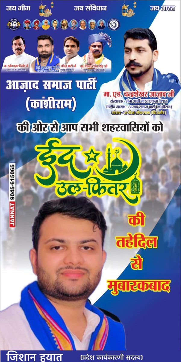 Eid Mubarak 
<a href="/BhimArmyChief/">Chandra Shekhar Aazad</a> 
<a href="/VinayRatanSingh/">Vinay Ratan Singh</a>