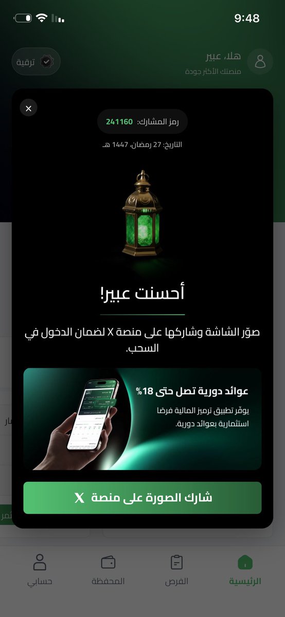 Abeer Sallum tweet media