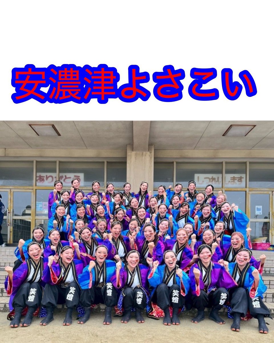 極津公式【新】 tweet media