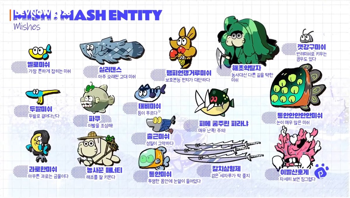 tiramisu_on's tweet photo. 데브시스터즈 신규 IP 프로젝트 MISH https://t.co/nBJUdiudeo
