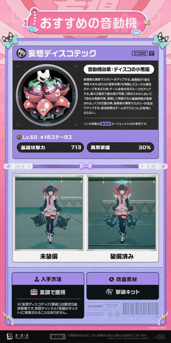 ゼンレスゾーンゼロ公式 (@zzz_jp) on Twitter photo 