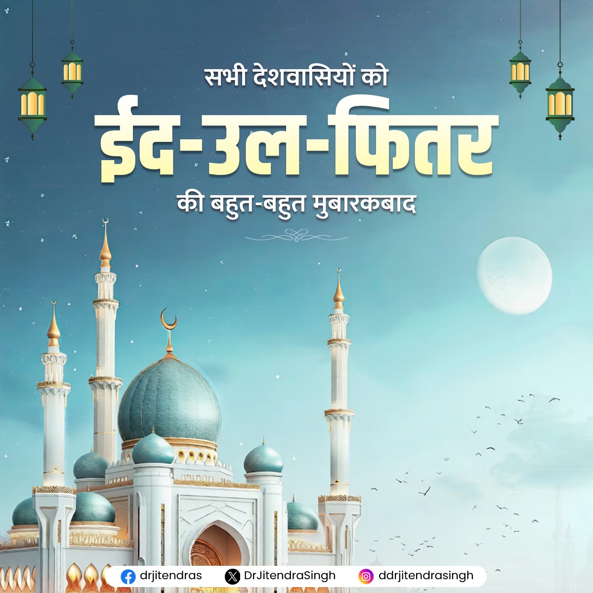 Dr Jitendra Singh tweet media