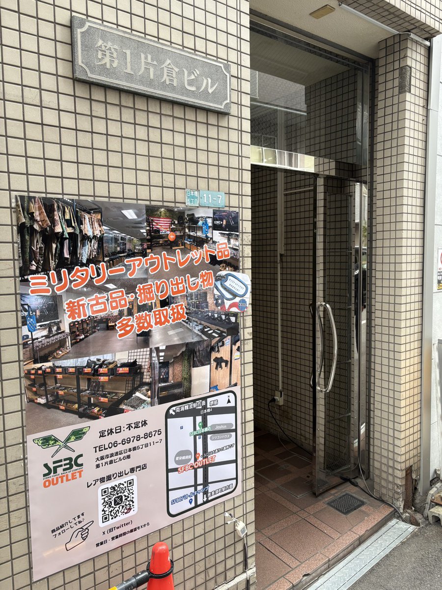 SFBCアウトレット店（2026年3月7日リニュアルオープン） tweet media