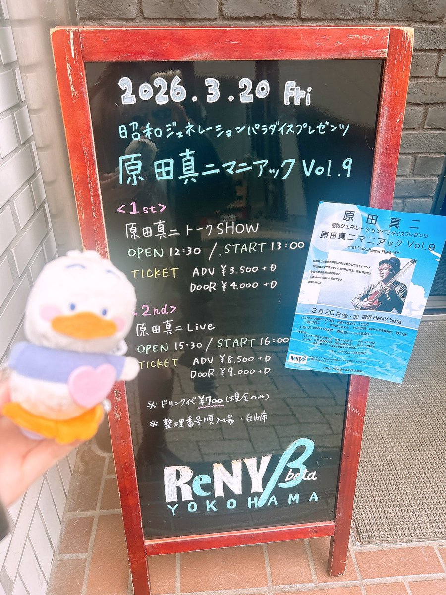 okananami773's tweet photo. 3月20日横浜ReNY beta
原田真二&amp;クライシス
歴史的瞬間に立ち会いました https://t.co/J6bCjjPwrS