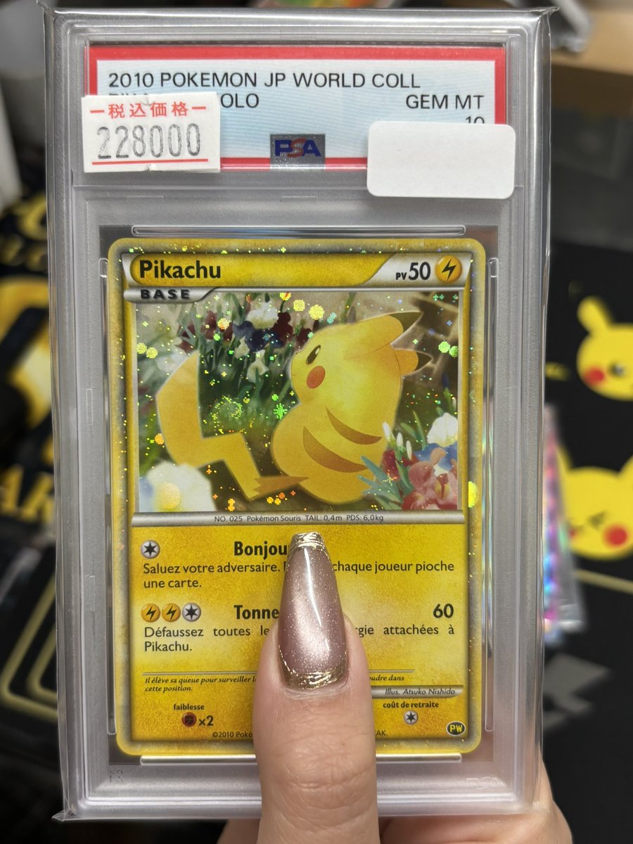 PSA10】ピカチュウワールド フランス PIKACHU WORLD 【公式通販】