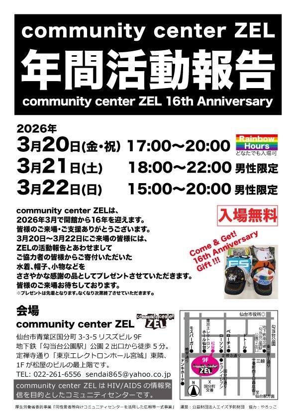 ZEL&やろっこ tweet media