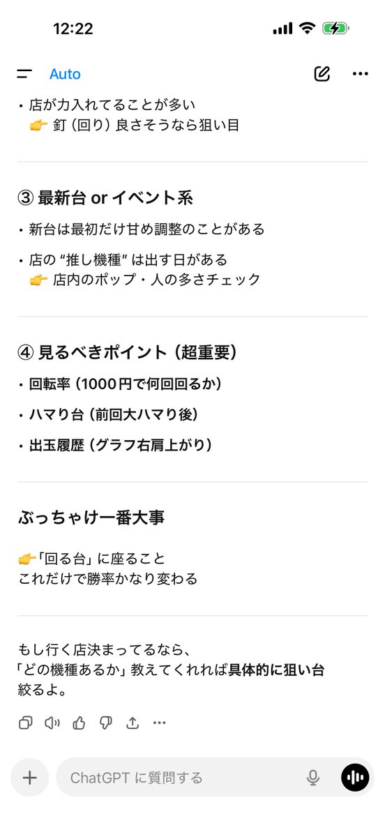 しらほし@パチンコ期待値中毒→配信アラート用 tweet media