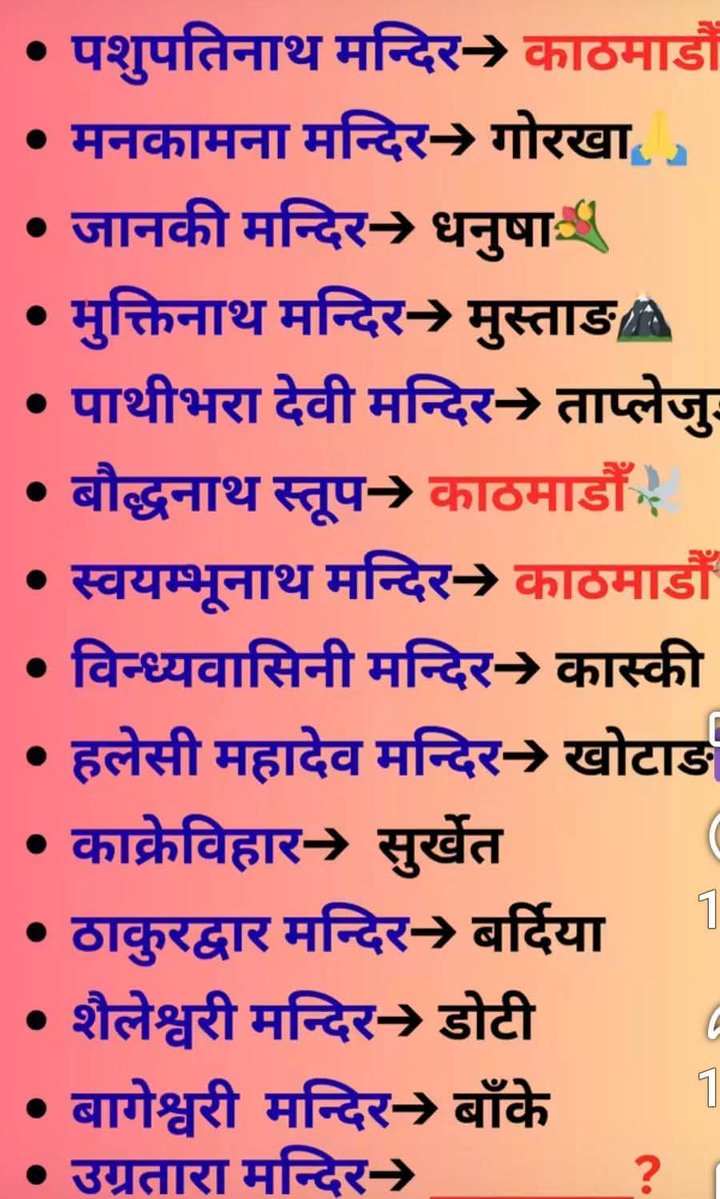 KhadgaCN's tweet image. तपाईंको सबैभन्दा नजिकको धार्मिक स्थल कुन हो ?
#YourView #nonfollowersviewersfollowersシ゚viralfollowersシ゚ #commentplz #highlighteveryone #foryouシpage