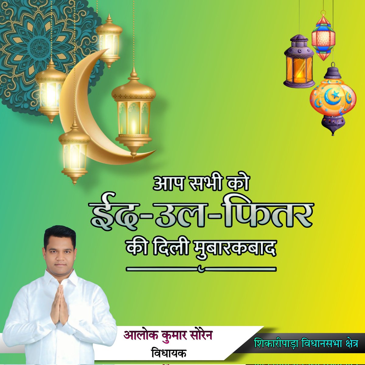 Alok Kumar Soren tweet media