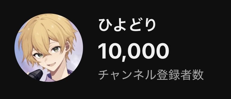 ひよどり(おん) tweet media