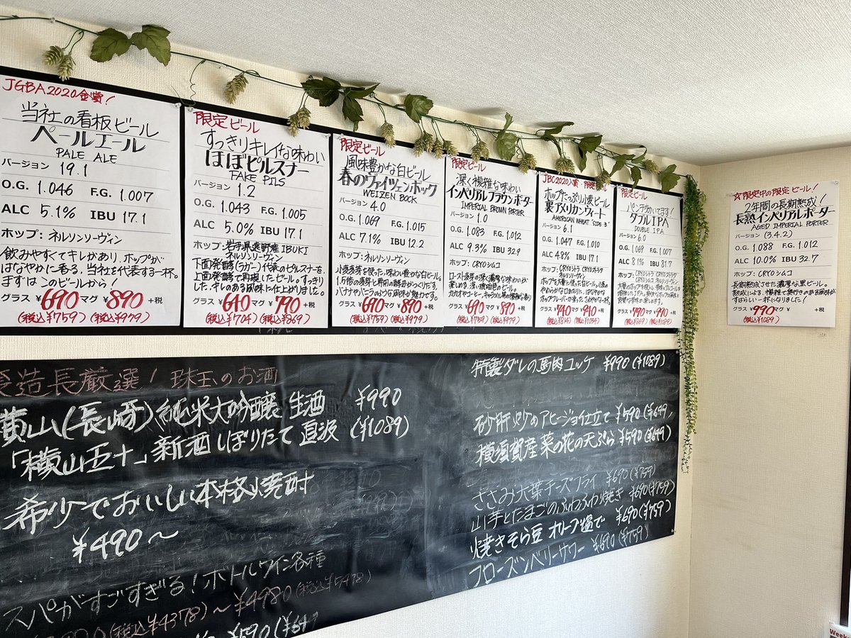 南横浜ビール研究所 tweet media