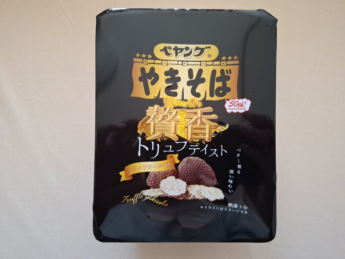 Taddy_SR's tweet photo. ペヤングのトリュフやきそば食べてみた

香りはかなりトリュフ強め
味もちゃんとそれっぽい

これ知ってる人いますか？

正直、
たまにならあり

#ペヤング https://t.co/r4hdx6bx9a