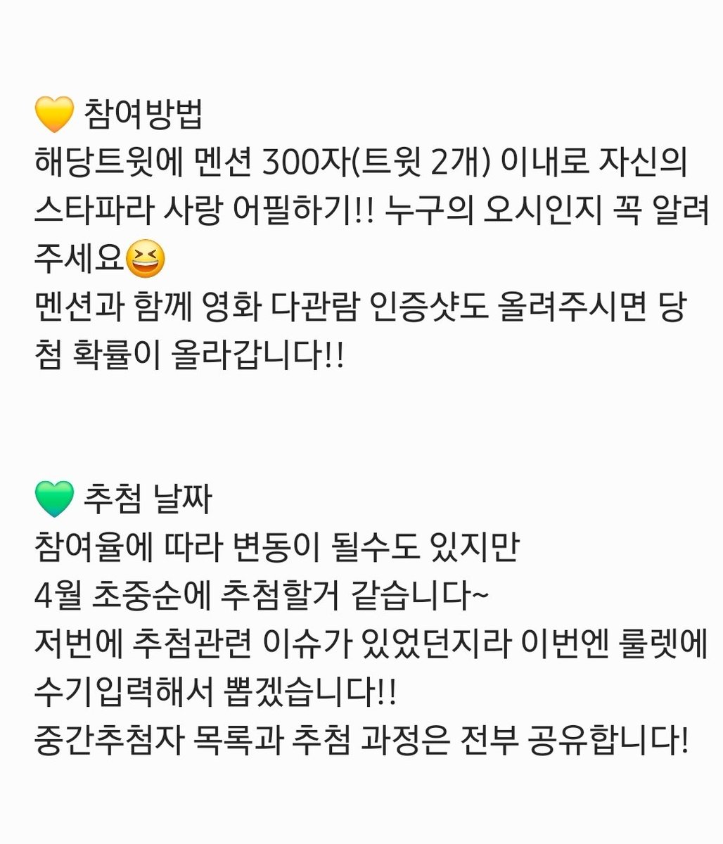 케이코(스타파라 티셔츠 이벵 진행 중) tweet media