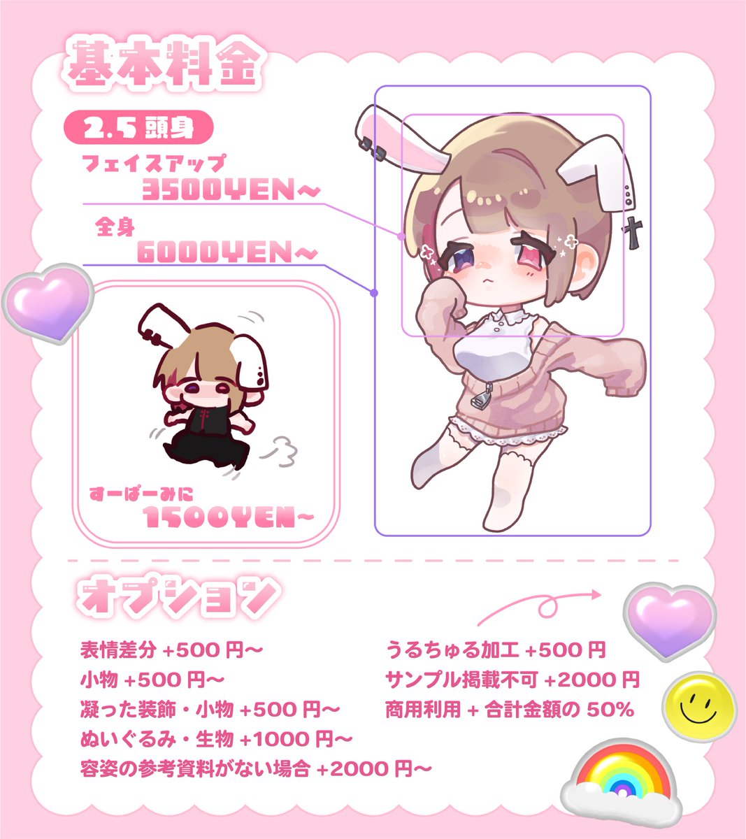 脱兎うた▼デフォルメ依頼受付中! tweet media