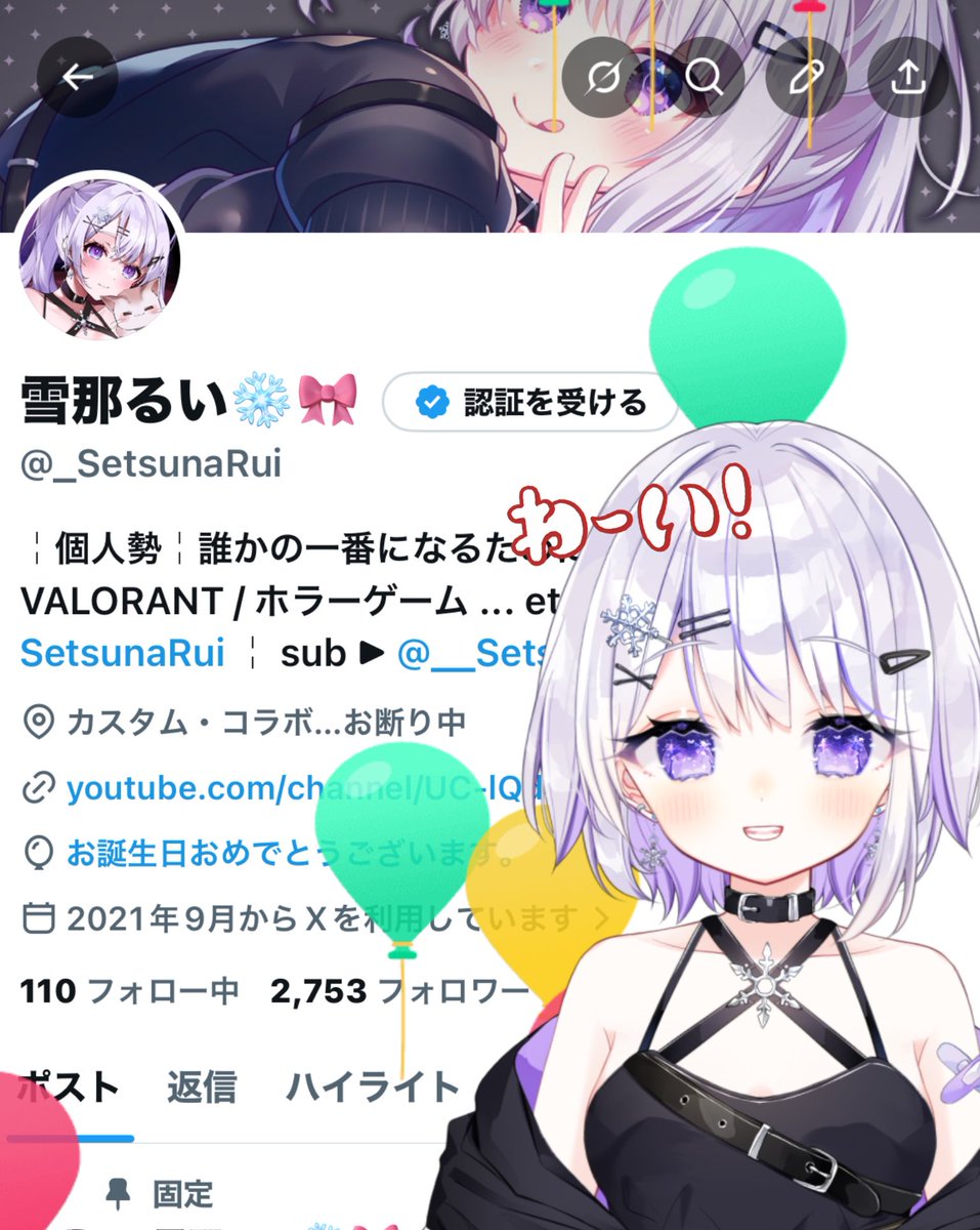 雪那るい❄️🎀 tweet media