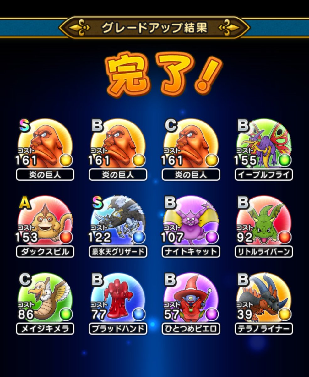 なみ@DQW tweet media