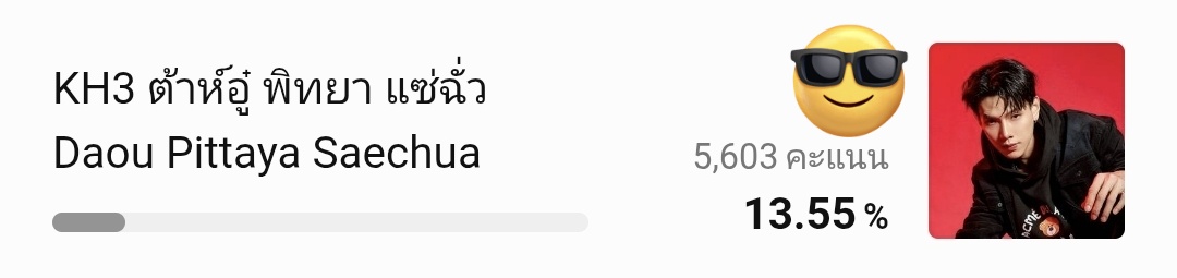 ปี๊บ ๆ 🚨
เพื่อนท่านใดสะดวก ฝากโหวตต้าห์อู๋ใน Popular Artist Award ของ KAZZ หน่อยคั๊บบ เปิดโหวตถึงวันที่ 5 เม.ย. นี้น้า ✨️💞

ลิงก์โหวตคั๊บ 🫶
liff.line.me/1454988218-Njb…

#ต้าห์อู๋ #Daou