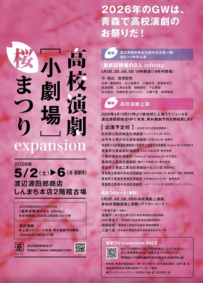 川村　香奈子 tweet media