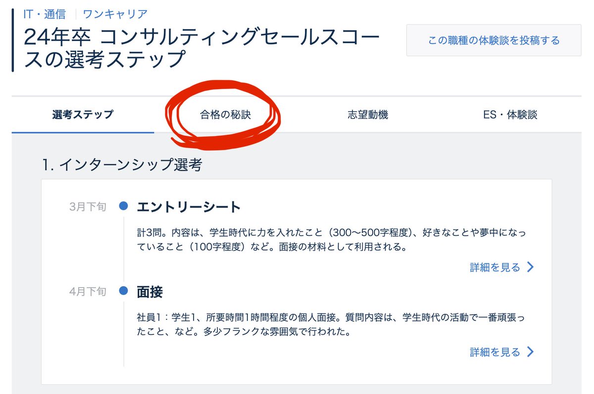 おすし就活 tweet media