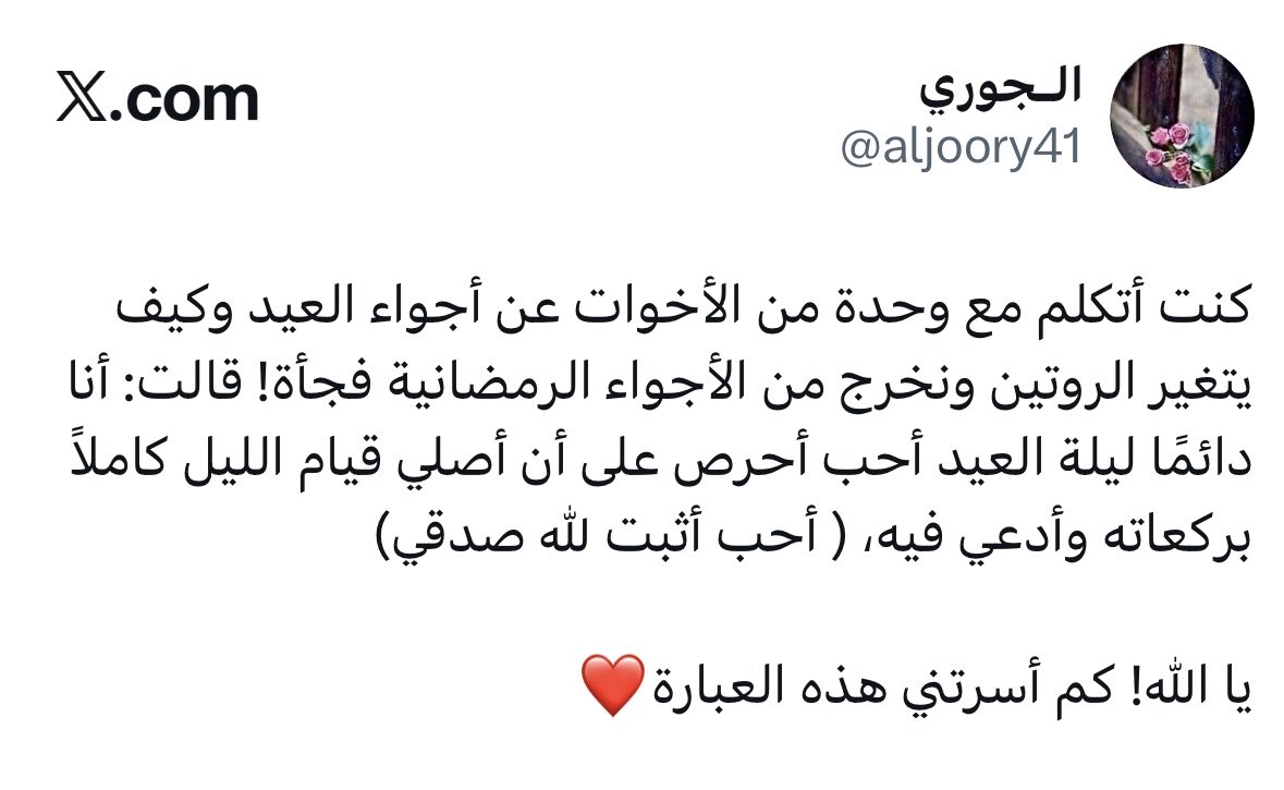 قصص عجائب ذكر الله🤍 tweet media