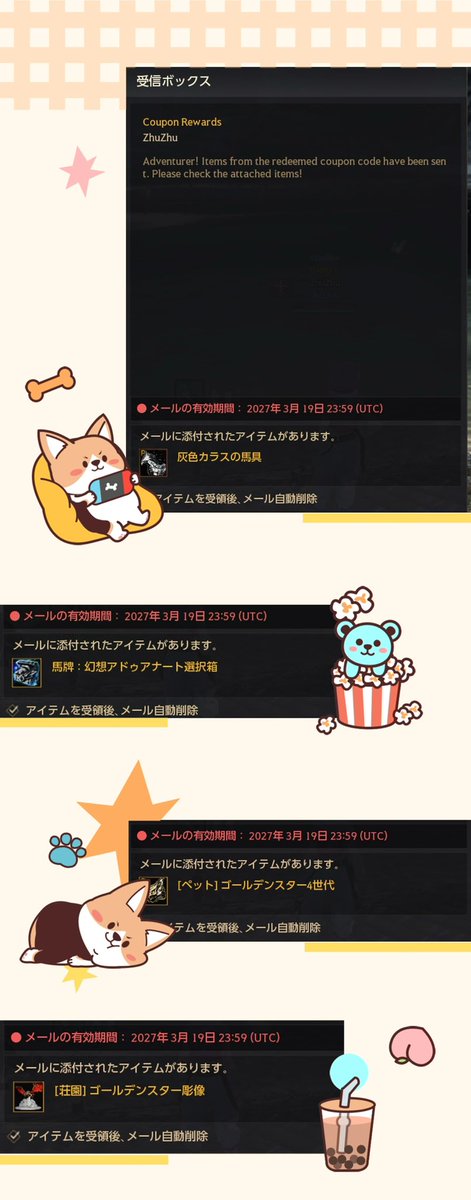 DoReMiJuJu's tweet photo. 🌵私はジュジュです、ジュジュは私です🏜️

昨日、日本の友達が私が「紅の砂漠」遊んでるのに気づいて、
予約特典でもらえる「黒い砂漠」の限定プレゼントあるよって教えてくれました✨

えっ、全然知���なかった…！
あとでサイト見たら、グローバルイベントだったみたい🌍

🎁本当にありがとう〜🥰 https://t.co/4i4MXke5md