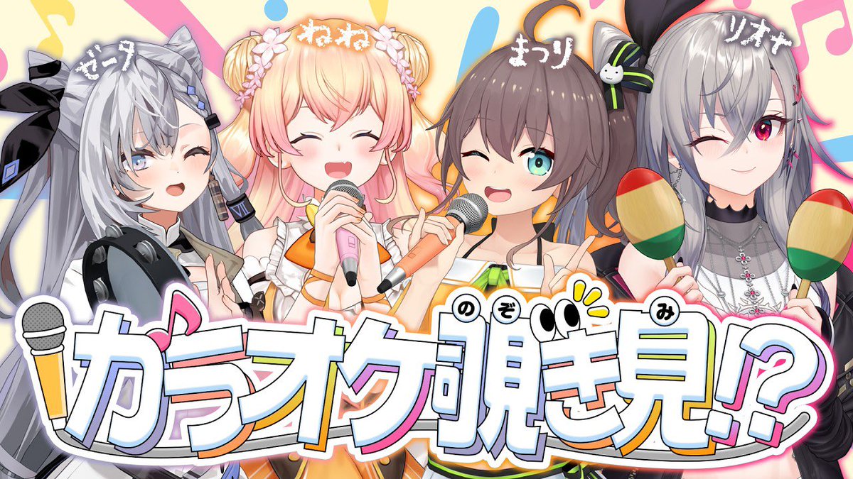 natsuiromatsuri's tweet photo. 🏮今日21:00～

＼\🎤カラオケ覗き見配信🎤/／

壁になってホロメンのカラオケを覗き見しちゃおう✨

待ち合わせ場所⇩
https://t.co/XWCMjyCn4b

#ホロカラ覗き見 https://t.co/eSTgmvsELv