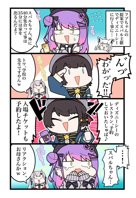 おはスバより。
みんなで楽しく遊べて偉い!#生スバル #プロテインザスバル #TOWART 