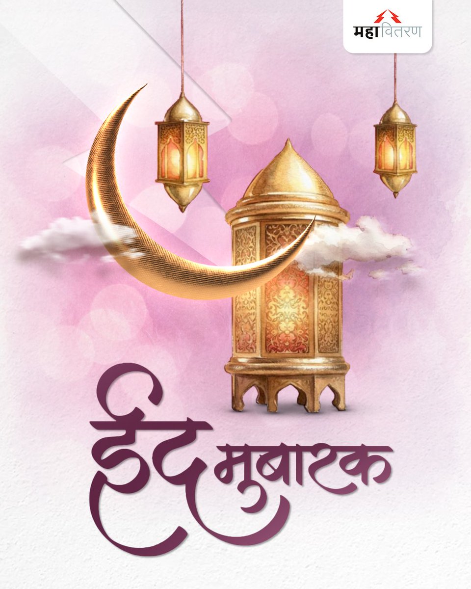 Maharashtra State Electricity Distribution Co. Ltd tweet media