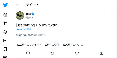 toshizostarfort's tweet image. jackって誰でしょう？

#Twitterで世界初のつぶやき（#Tweet）が投稿される（2006年3月21日） 
starfort.cocolog-nifty.com/voorlihter/202… 
#今日は何の日