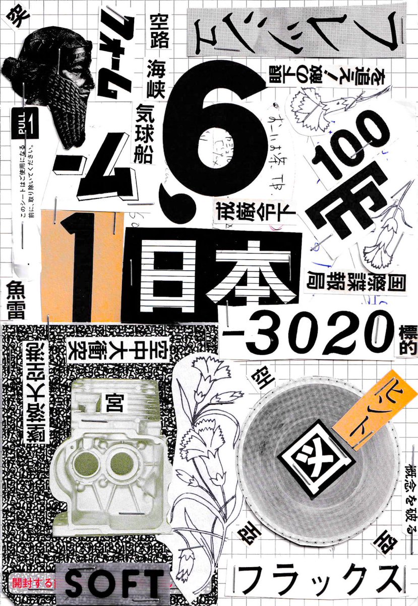 SAWAMURA tweet media