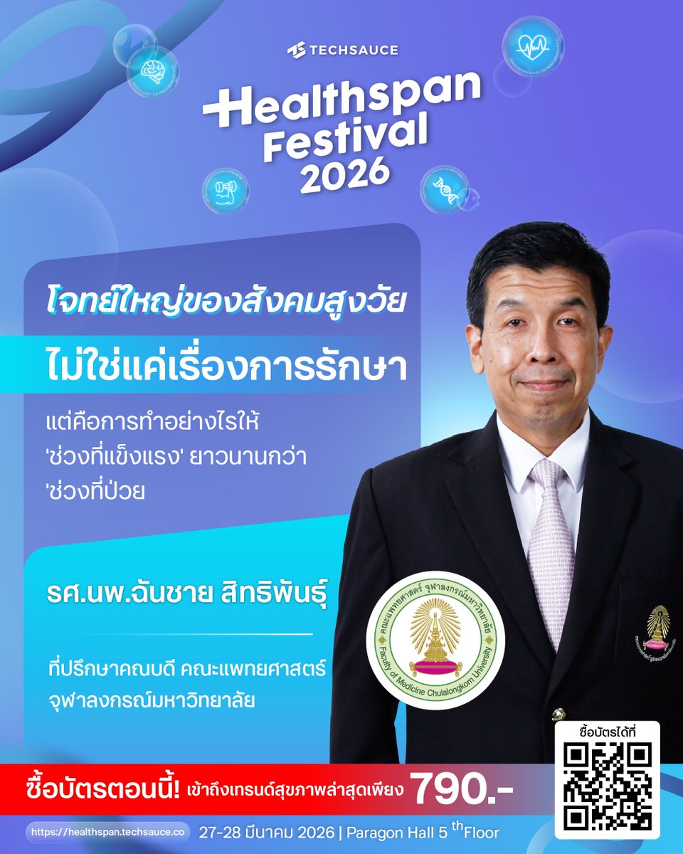 Techsauce Thailand tweet media