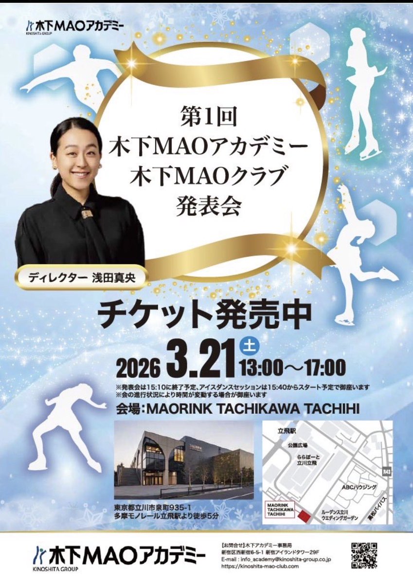 Calacola12's tweet photo. 木下MAOクラブ第１回発表会にやってきました！
お庭の桜も少しずつ顔を出し
選手達を応援しているみたい

がんばれ！未来に輝く花達よ〜 https://t.co/iVnK692A9z