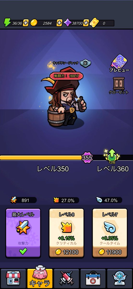 ouka0512's tweet photo. いぇーい！
ついにゲットー！
キャラも交代させたし、どんなもん強いかお手並み拝見✨
#セルサバイバー
#イベントキャラ
#無課金
#キャプテンジャック https://t.co/CYDkLEVOtz
