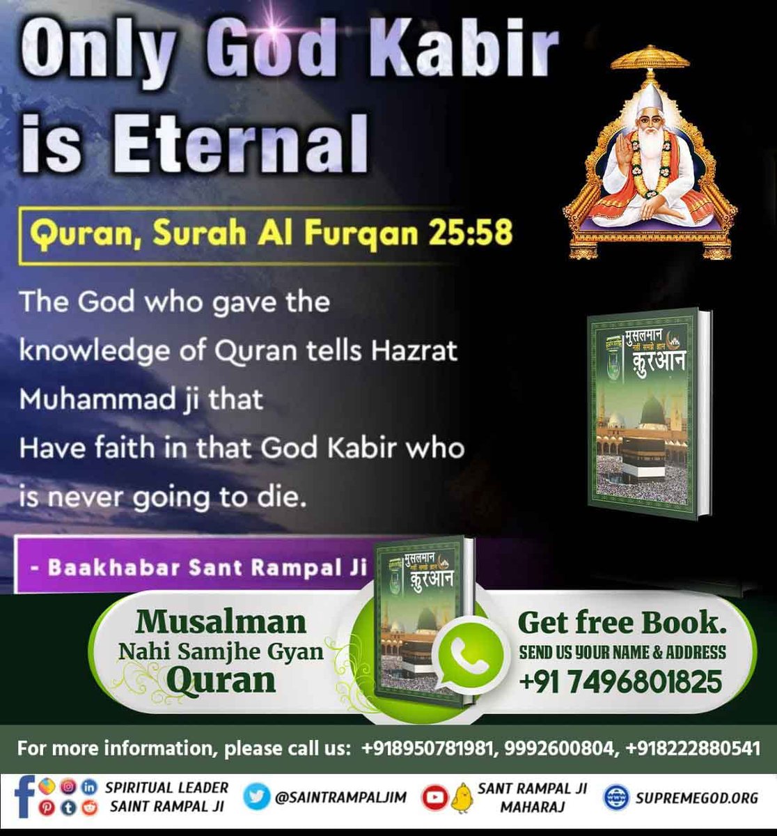 Sony31858435's tweet photo. #ईद_पर_कबीरअल्लाह_को_जानें
Quran, Surah Al Furqan 25:58

Allah/God KABIR only is eternal in reality.
Musalman Nahi Samjhe Gyan Quran
Get free Book. SEND US YOUR NAME &amp; ADDRESS +91 7496801825

Baakhabar Sant Rampal Ji https://t.co/owsokcBLh2