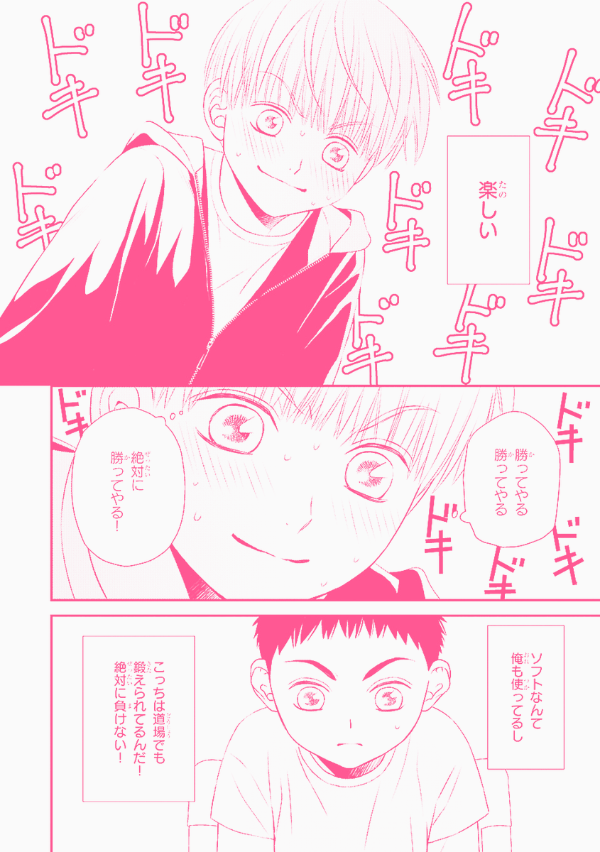 ˖⋆࿐ 🏫 コミックス𝟱月発売決定 🩵˚⊹
⠀
#楢崎壮太 先生 <a href="/narazaki_souta/">楢崎壮太</a>
『 #させば成る 』
⠀
同い年の才能がぶつかる、
⠀⠀青春 × 将棋𝑩𝑳 
╰─────┄ 💎𓈒⁺⋆
⠀
幼い頃の記憶が
明かされる最新話𓂃🪽🫧
⠀
✎𓂃『Chara Selection5月号』発売中
chara-info.net/product/mag-sc…