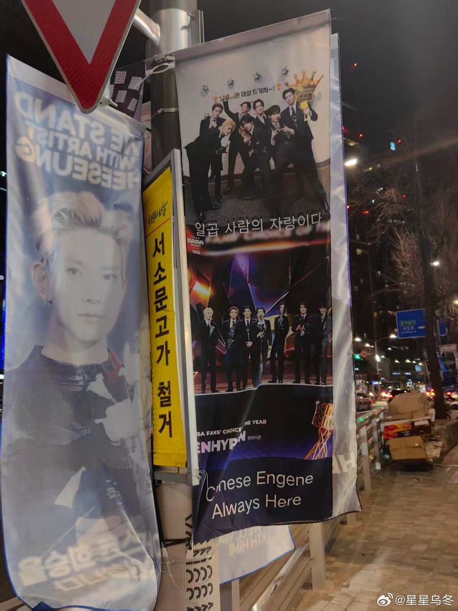kuuzme's tweet photo. Hoy comienza un nuevo día en Corea y ya tenemos camiones de engene europeas y tailandesas e incluso c-engene pusieron sus proyectos de banderas en Zhongjing. Ver todo este apoyo a los chicos me llena tanto el corazón 🥹

#FairOpportunitiesForENHYPEN https://t.co/mufYpS0TTn