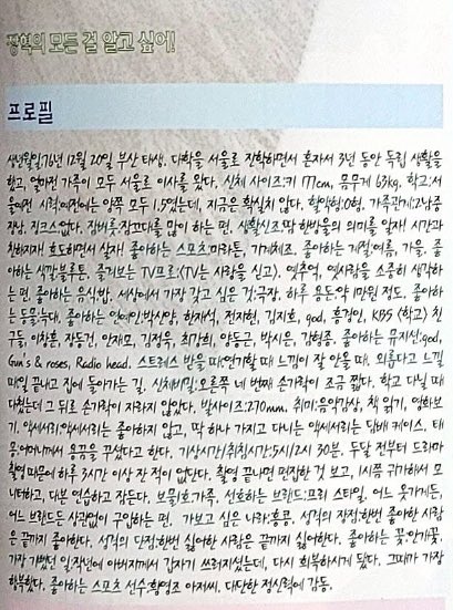 latte_a_day's tweet photo. 오른쪽 네번째 손가락이 짧다? 이거 확인해봐야겠슪ㅎㅎ
가지고 다니는 액세서리가 담배케이스…
“한번 좋아한 사람은 끝까지 좋아한다. 한번 싫어한 사람은 끝까지 싫어한다.“
좋아하는 꽃: 안개꽃 (지금도 좋아하나?) https://t.co/EHk9eUD4tO