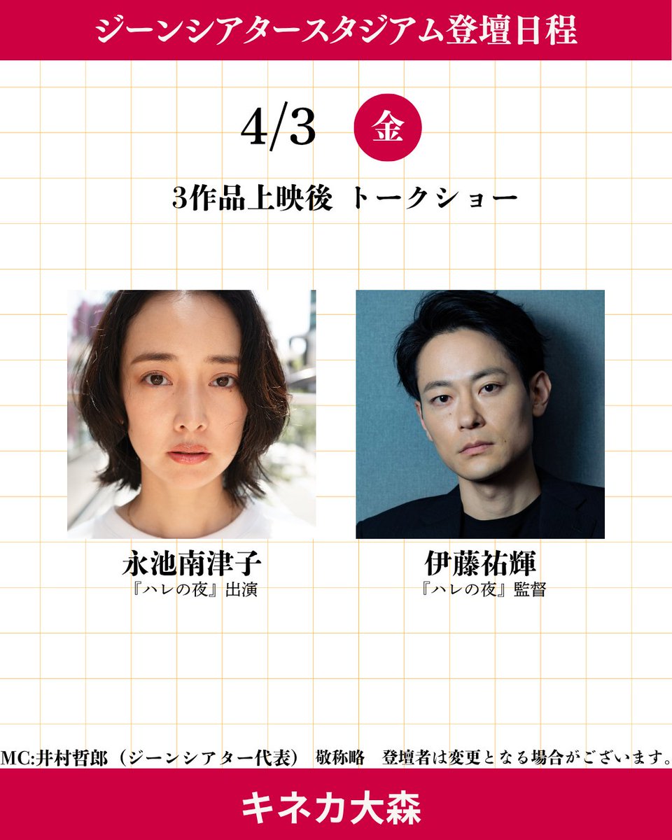 GeneTheater【公式】｜次にくる監督・俳優を発見！日本発の短編映画 tweet media