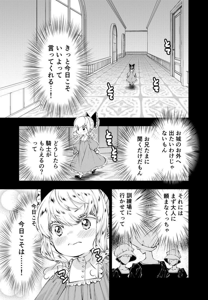 傍若無人だった王女様も 小さい頃は孤独な囚われのお姫様…?!回更新です!
『復讐を希う最強勇者は、闇の力で殲滅無双する』第132話
#ヤンジャン+で更新です!
#こいねが
https://t.co/o8wZNlmpQ7 