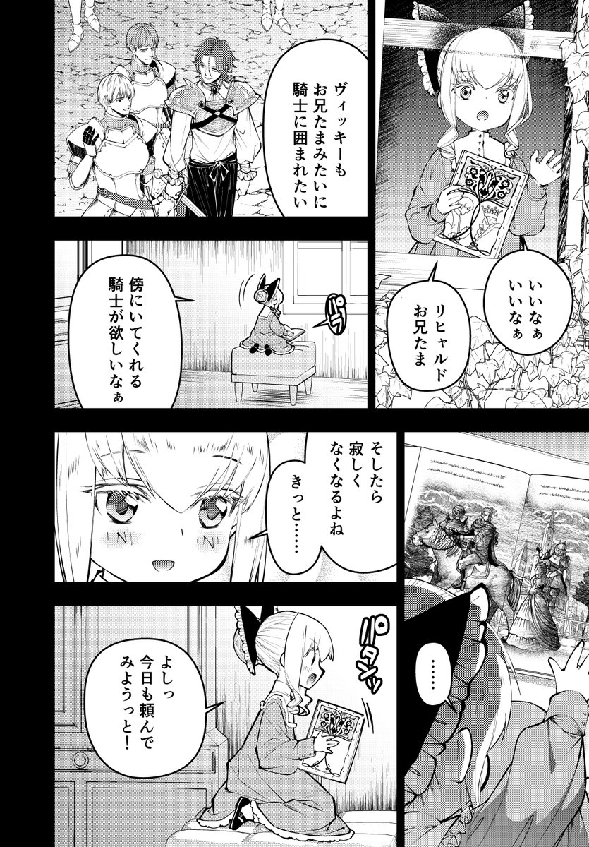 傍若無人だった王女様も 小さい頃は孤独な囚われのお姫様…?!回更新です!
『復讐を希う最強勇者は、闇の力で殲滅無双する』第132話
#ヤンジャン+で更新です!
#こいねが
https://t.co/o8wZNlmpQ7 